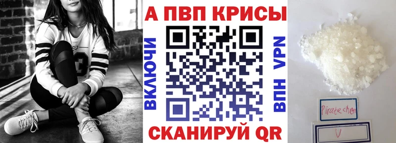 A-PVP Соль  наркотики  Сураж 