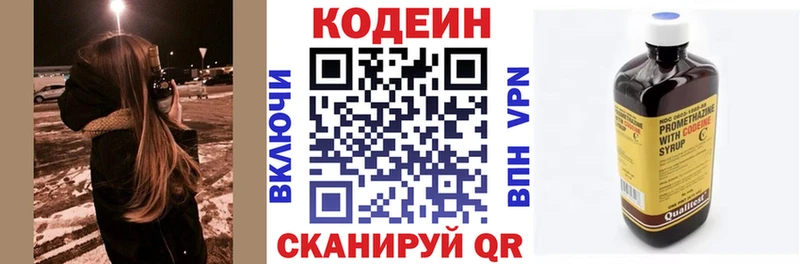 гидра как войти Сураж Кодеин напиток Lean (лин)